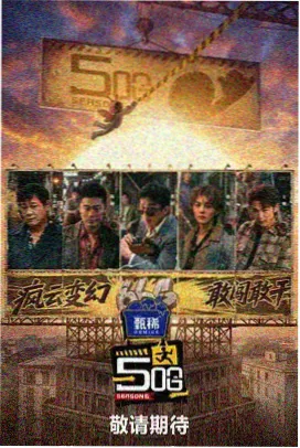 咒术回战 涩谷事变 - 欧美日韩高清在线观看